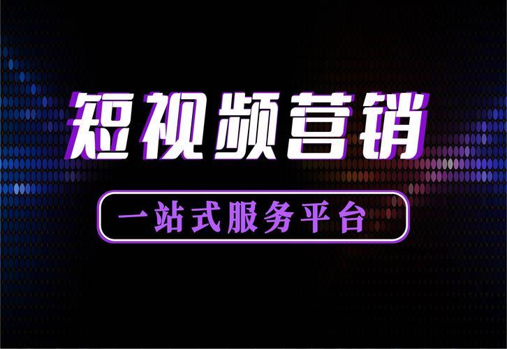 青岛抖音代运营公司 青岛抖音代运营公司