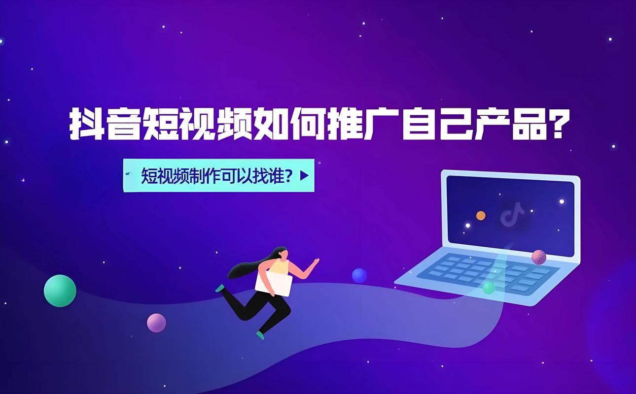 青岛短视频营销如何精准定位目标人群