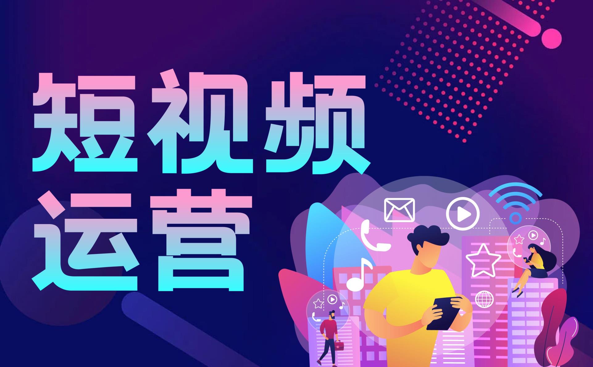 青岛抖音短视频推广