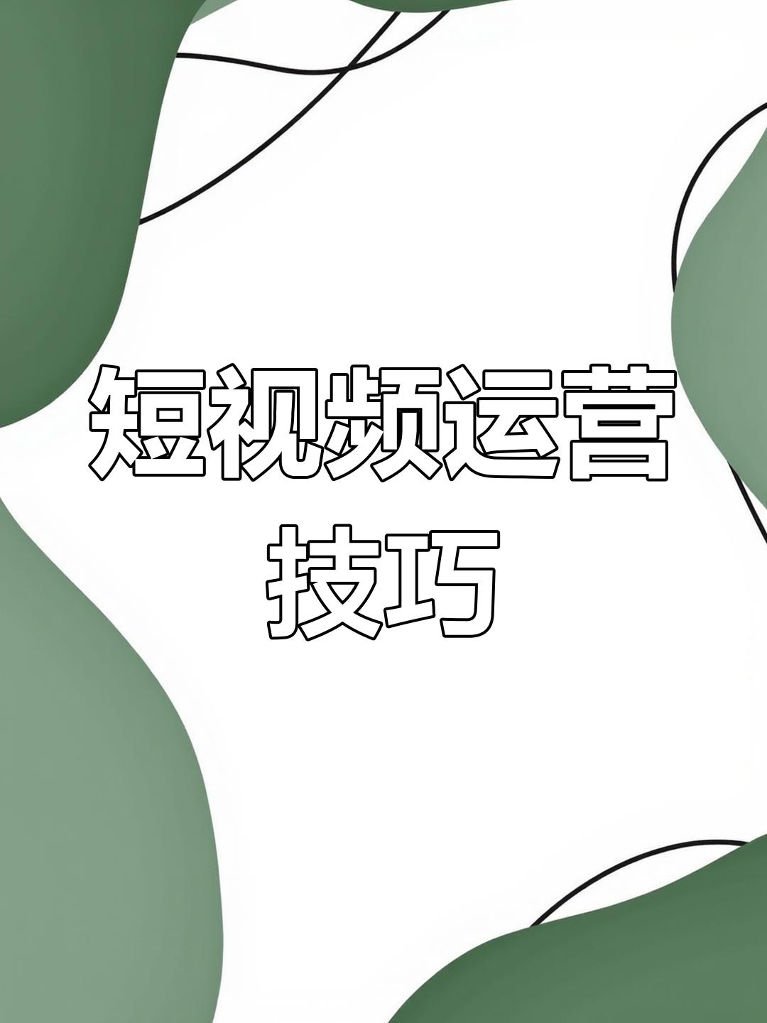 青岛短视频营销推广