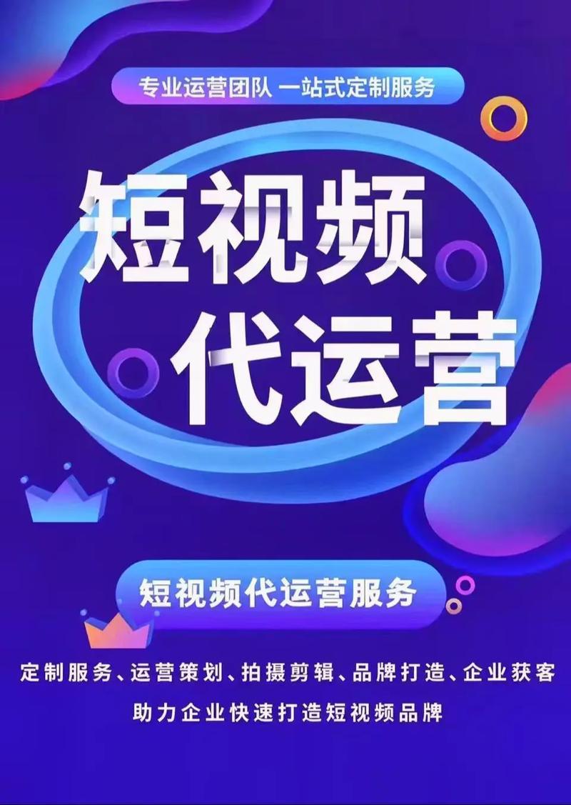 青岛短视频代运营：赋能本地实体商家的流量密码