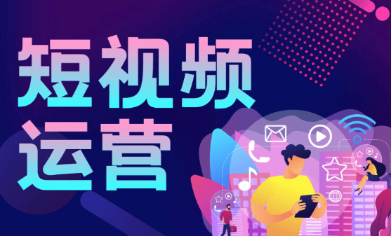 青岛短视频代运营助力外贸企业出海