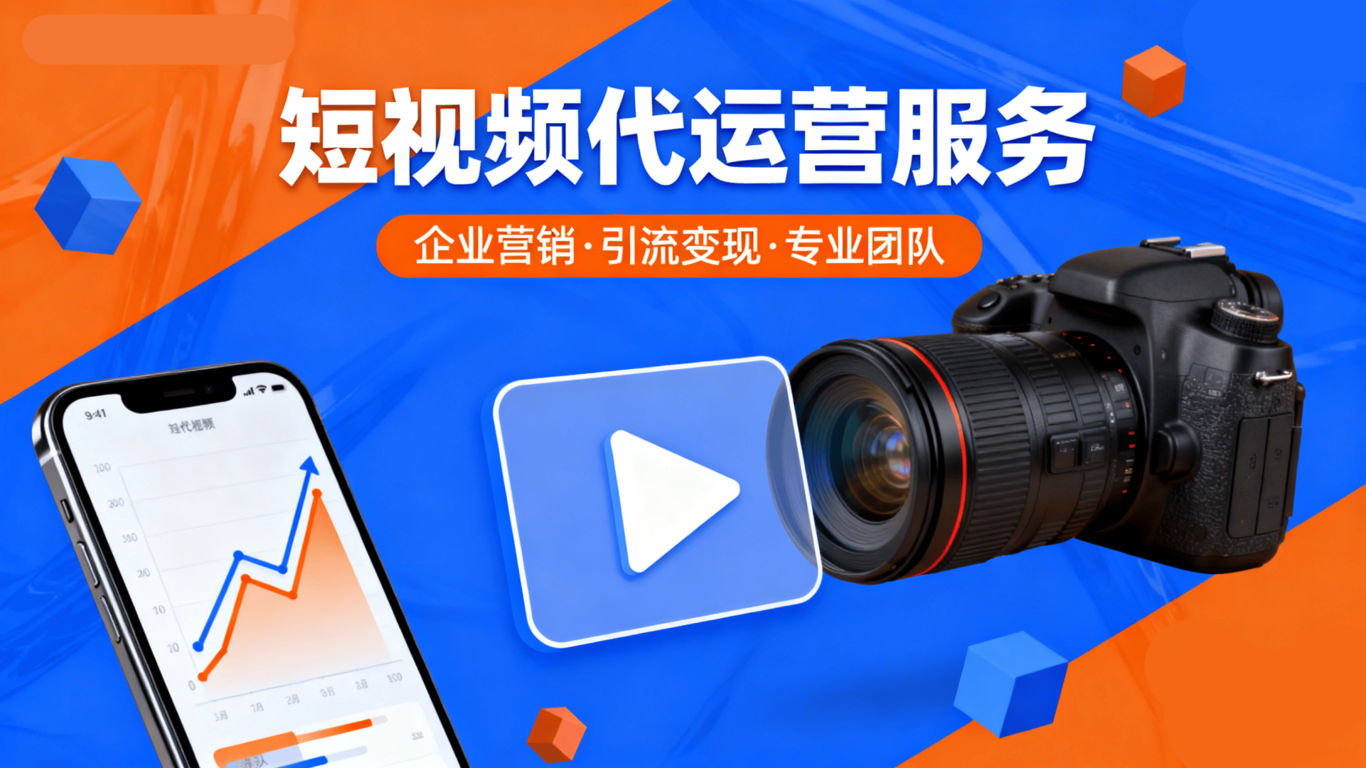 青岛好搜云创短视频代运营效果驱动
