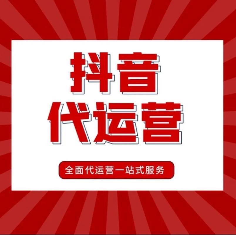 青岛短视频代运营公司